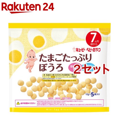 キユーピー たまごたっぷりぼうろ(12g*5袋入*2セット)【キユーピー】