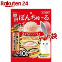 いなば 贅沢ぽんちゅ～る まぐろバラエティ(35g*10個入*6袋セット)