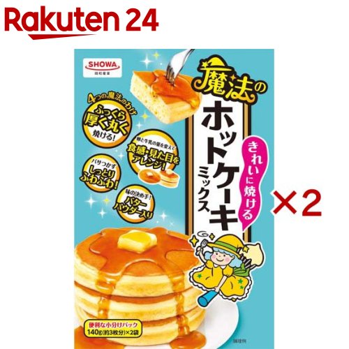 きれいに焼ける 魔法のホットケーキミックス(2袋入×2セット(1袋140g))【昭和(SHOWA)】のサムネイル