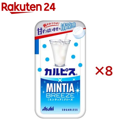 MINTIA カルピス×ミンティアブリーズ(30粒(22g)×8セット)【MINTIA(ミンティア)】