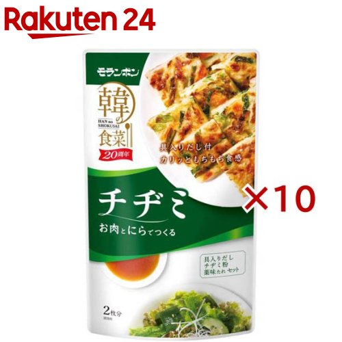 韓の食菜 チヂミ(295g×10セット)