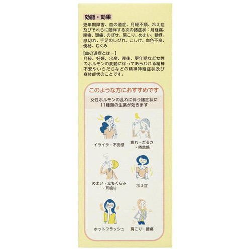 【第2類医薬品】喜谷實母散(5包×3セット)【喜谷實母散】
