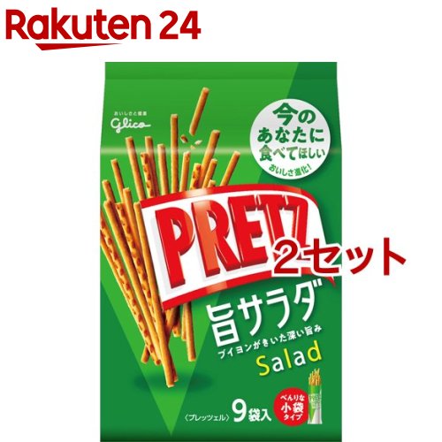 プリッツ 旨サラダ(9袋入*2セット)【プリッツ(PRETZ)】