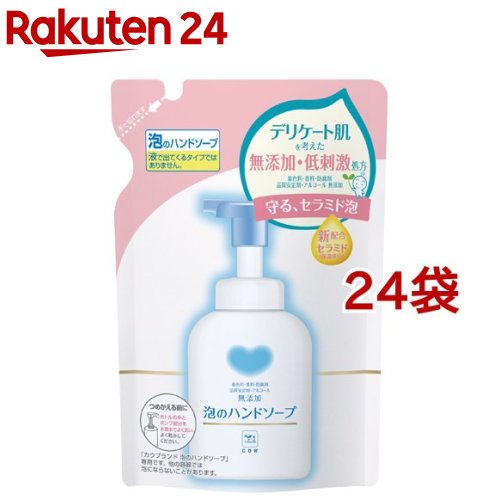 カウブランド 無添加 泡のハンドソープ 詰替用(320ml*24袋セット)【カウブランド】