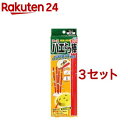 ハエとり棒 ハエ コバエ 駆除 捕獲(3セット)【アース】[ハエ取り 捕獲 粘着 殺虫 退治 駆除 蠅 玄関 厨房]