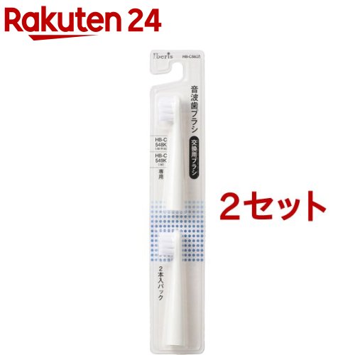 イベリス 交換用ブラシ ハイパワー音波歯ブラシ HB-C548K／HB-C549K専用 HB-C5838(2本入*2セット)【OHM】