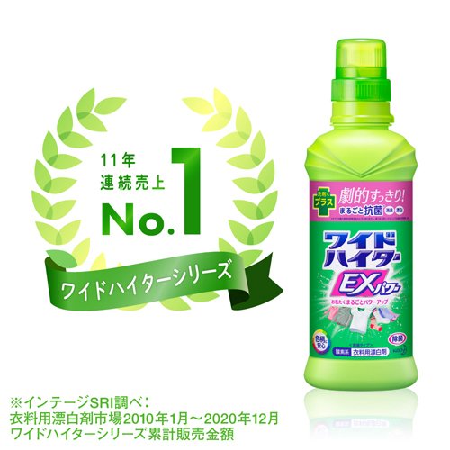 ワイドハイター EXパワー 漂白剤 詰め替え(480ml)【spts12】【ワイドハイター】