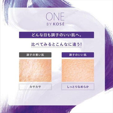 ONE BY KOSE セラム ヴェール(60ml)【ONE BY KOSE(ワンバイコーセー)】