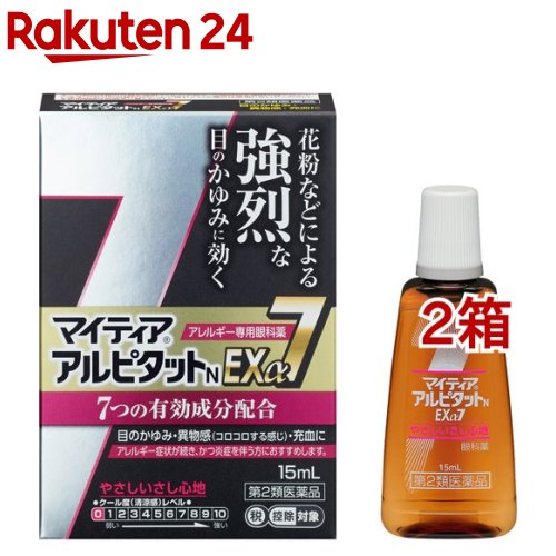 【第2類医薬品】マイティア アルピタットN EXα7 (セルフメディケーション税制対象)(15ml*2箱セット)【マイティア】のサムネイル