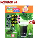 青汁 自然の極み 青汁 九州産野菜使用(3g*50袋入*2コセット)【新日配薬品】