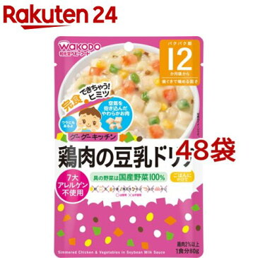 和光堂 グーグーキッチン 鶏肉の豆乳ドリア 12ヵ月〜(80g*48袋セット)【グーグーキッチン】