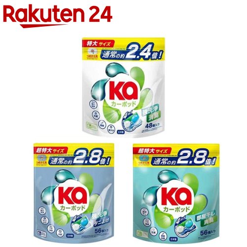 カーポッド(Ka) ボール型洗濯洗剤 詰替(2セット)