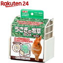 うさぎの牧草ボックス 固定式(1コ入)