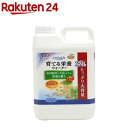 メダカ元気 育てる栄養ウォーター(2.2L)【メダカ元気】