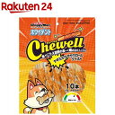 【訳あり】ドギーマン ホワイデント Chewell ヤギミルクササミロールツイスト(10本)【ホワイデント】