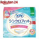 ソフィ シンクロフィット 多い日の昼用 生理用品 ナプキン併用タイプ(24個入 3箱セット)【ソフィ】