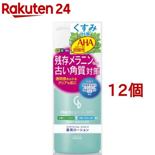 薬用ローション クリアバランス エクストラ(270ml*12個セット)【クリアバランス】 薬用ローション クリアバランス エクストラ(270ml*12個セット)【クリアバランス】
