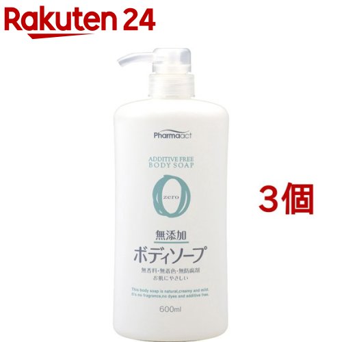 ファーマアクト 無添加ボディソープ ボトル(600ml*3個セット)【ファーマアクト】 ファーマアクト 無添加ボディソープ ボトル(600ml*3個セット)【ファーマアクト】