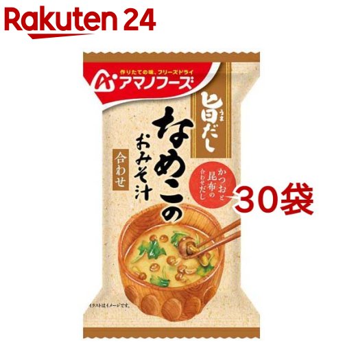 アマノフーズ 旨だし なめこのおみそ汁 合わせ(8g*30袋セット)【アマノフーズ】[み...