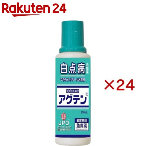 【動物用医薬品】アグテン(250ml×24セット)