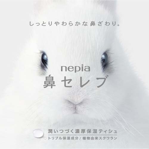 ネピア 鼻セレブ 潤いつづく濃厚保湿ティッシュ( 400枚(200組)×20箱セット)【ネピ...