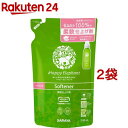 ハッピーエレファント 柔軟仕上げ剤 つめかえ用(540ml*2袋セット)