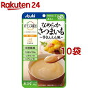 バランス献立 なめらかさつまいも 芋きんとん風(65g*10袋セット)【バランス献立】