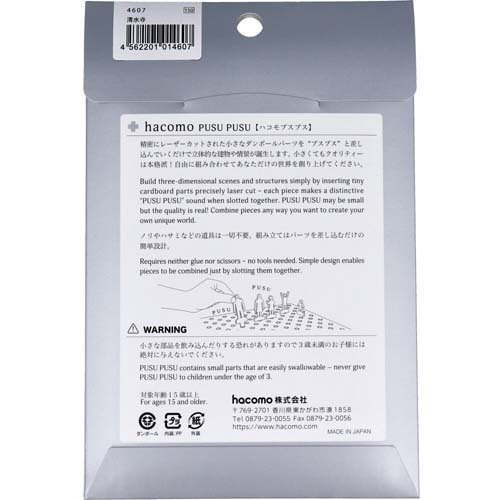 hacomo PUSUPUSU 清水寺(1セット)