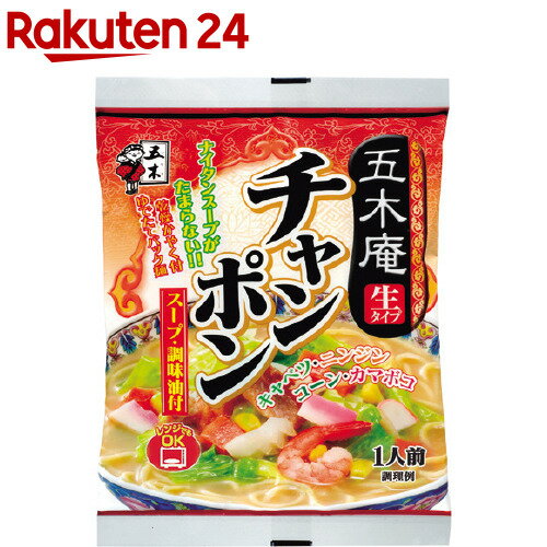 五木庵 チャンポン(170g*20コ入)【五木庵】