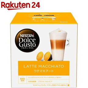 ネスカフェ ドルチェグスト ラテマキアートカプセルセット 　LAM16001(8杯分)【イチオシ】【ネスカフェ ドルチェグスト】