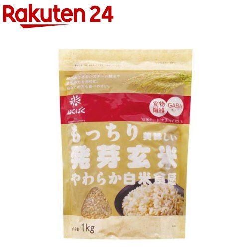 安い 激安の発芽米 発芽玄米 1kgあたりの通販最安価格 29商品