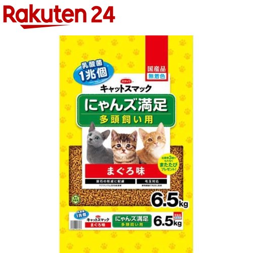 キャットスマック にゃんズ満足 まぐろ味(6.5kg)