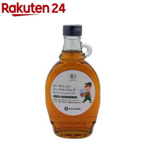 BIONOWA オーガニック・メープルシロップ アンバー リッチテイスト(237ml)