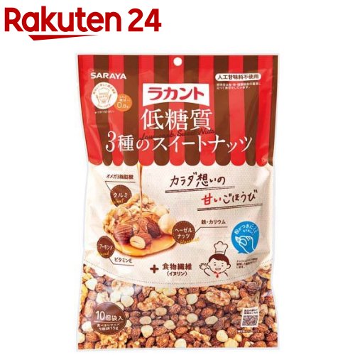 ラカント 低糖質3種のスイートナッツ(150g)...の商品画像