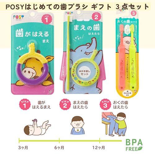 �ե����� POSY �Ϥ���Ƥλ��֥饷���եȥ��å� 3�� POSY-11607(1���å�)