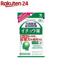 小林製薬の機能性表示食品 小林製薬 イチョウ葉a(90粒)【小林製薬の栄養補助食品】