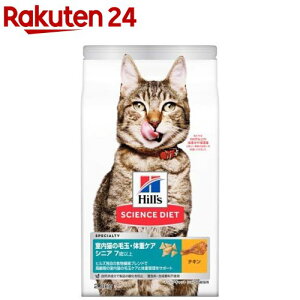 キャットフード インドアキャット シニア 猫 7歳以上 チキン 高齢猫(2.8kg)【dalc_sciencediet】【サイエンスダイエット】[キャットフード]