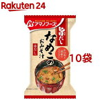 アマノフーズ 旨だし なめこのおみそ汁 赤だし(8g*10袋セット)【アマノフーズ】[みそ汁 フリーズドライ 簡便 なめこ インスタント]