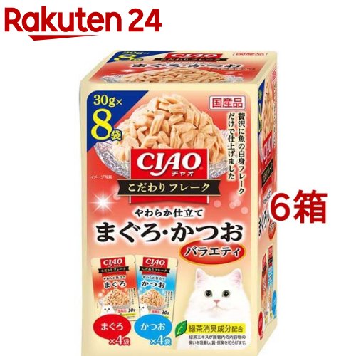CIAO こだわりフレーク まぐろ・かつおバラエティ(30g*8袋入*6箱セット)