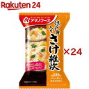 お店TOP＞フード＞加工食品・惣菜＞フリーズドライ食品＞フリーズドライ(雑炊)＞アマノフーズ ほぐし身入り さけ雑炊 (20.7g×24セット)【アマノフーズ ほぐし身入り さけ雑炊の商品詳細】●さけのほぐし身とふんわりたまご入り。●三つ葉を使用し、上品な味わいにしました。●国産米100％使用。【召し上がり方】・中身をうつわに入れ、熱湯を180ml注いでよくかき混ぜてください。・お湯の注ぎすぎには、充分ご注意ください。【品名・名称】乾燥ぞうすい【アマノフーズ ほぐし身入り さけ雑炊の原材料】精白米(国産)、液全卵、さけほぐし身、みつば、食塩、さけエキス、しょうゆ、みりん、はくさいエキスパウダー、魚介エキスパウダー、ホタテエキスパウダー、オニオンエキスパウダー、酵母エキスパウダー、しいたけエキスパウダー、こんぶ粉末／調味料(アミノ酸等)、増粘剤(加工デンプン)、酸化防止剤(ビタミンE)、香料、ベニコウジ色素、(一部にえび・小麦・卵・いか・さけ・大豆・鶏肉を含む)【栄養成分】1食分(20.7g)当たりエネルギー：81kcal、たんぱく質：3.8g、脂質：1.1g、炭水化物：14g、食塩相当量：1.5g【アレルギー物質】えび、小麦、卵、いか、さけ、大豆、鶏肉【保存方法】高温多湿の所を避け、常温で保存してください。【注意事項】本品製造工場ではかに・乳成分を含む製品を生産しています。【ブランド】アマノフーズ【発売元、製造元、輸入元又は販売元】アサヒグループ食品※説明文は単品の内容です。商品に関するお電話でのお問合せは、下記までお願いいたします。菓子、食品、健康食品、サプリメント、スキンケアなど:0120-630611ミルク、ベビーフード、乳幼児用品専用:0120-889283リニューアルに伴い、パッケージ・内容等予告なく変更する場合がございます。予めご了承ください。・単品JAN：4971334210556アサヒグループ食品130-8602 東京都墨田区吾妻橋1-23-1 アサヒグループ本社ビル ※お問合せ番号は商品詳細参照広告文責：楽天グループ株式会社電話：050-5577-5043[インスタント食品/ブランド：アマノフーズ/]