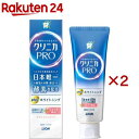 クリニカ PRO plus ホワイトニング ハミガキ(95g×2セット)【クリニカ】