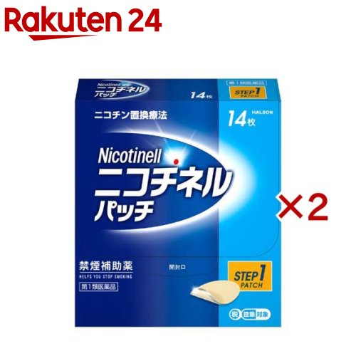 【第1類医薬品】ニコチネル パッチ 20 禁煙補助薬 14枚(14枚入×2セット(セルフメディケーション税制対象))【ニコチネル】
