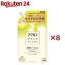 アクロンやさしさプレミアム グリーンシトラスの香り つめかえ用(650ml×8セット)【アクロン】
