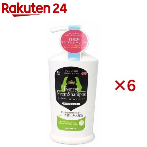 Other - フェレット ニームシャンプー(250ml×6セット)