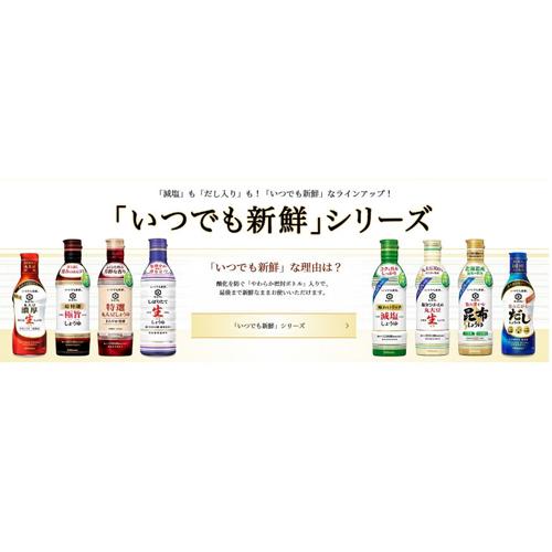 いつでも新鮮 しぼりたて生しょうゆ(450ml×12セット)【いつでも新鮮】[密封ボトル 二重構造 煮物 刺身 基礎調味料] rakuten24-11345539 楽天24 サンプル画像2