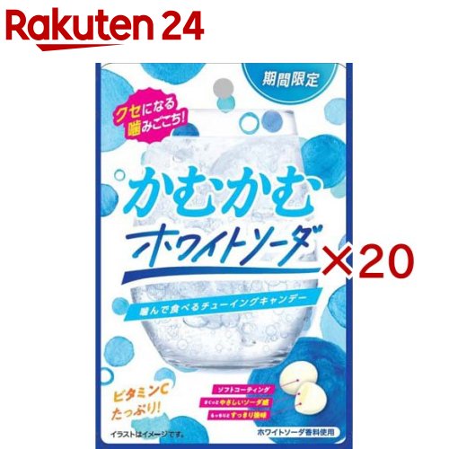 かむかむホワイトソーダ(30g×20セット)【かむかむ】