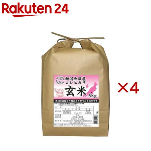 Other - 令和7年産魚沼産コシヒカリ玄米(5kg×4セット)