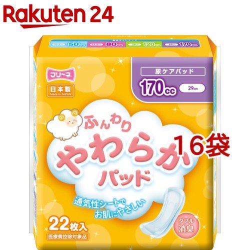 �ե꡼�� �դ�����餫�ѥå� 170cc(22����*16�ޥ��å�)�ڥե꡼�͡�