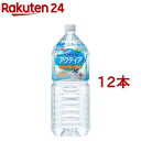 アクティア(2L*12本セット)