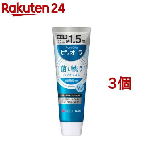 薬用ピュオーラ クリーンミント BIGサイズ 170g*3個セット 【ピュオーラ】[ハミガキ 歯磨き 歯磨き粉 歯周病予防 BIG 日用品]